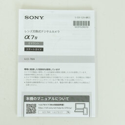 SONY α7 IV（ILCE-7M4）