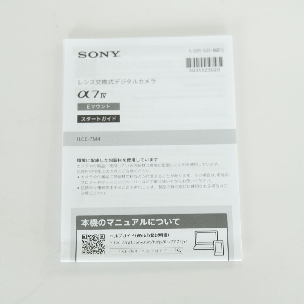 SONY α7 IV(ILCE-7M4) SONY α7 IV(ILCE-7M4)