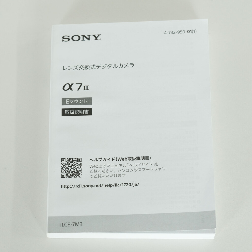 SONY α7 III（ILCE-7M3）