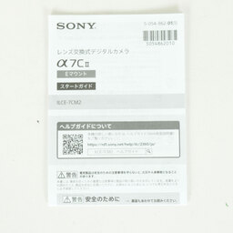 SONY α7C II（ILCE-7CM2）