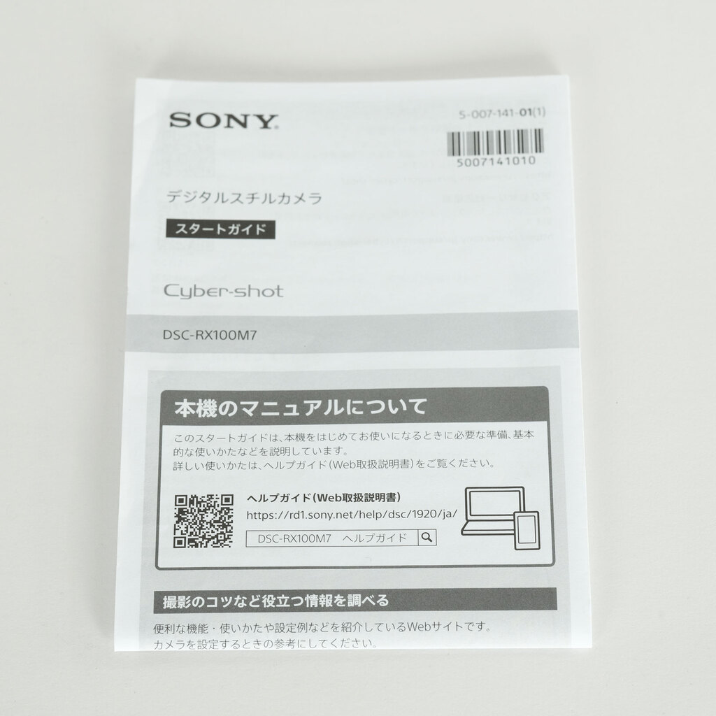 SONY Cyber-shot DSC-RX100M7