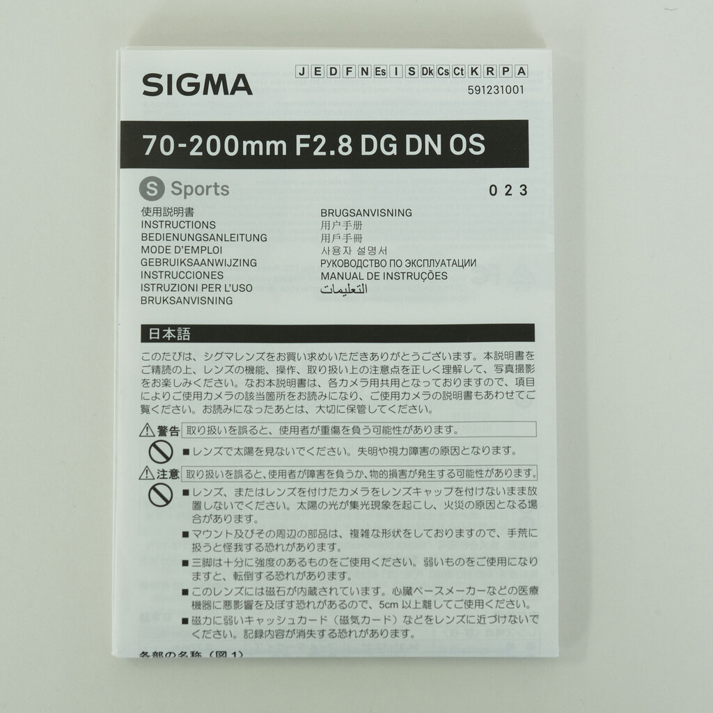 SIGMA 70-200mm F2.8 DG DN OS｜Sports [ライカL用]