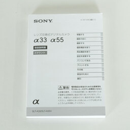 SONY α33 ボディ