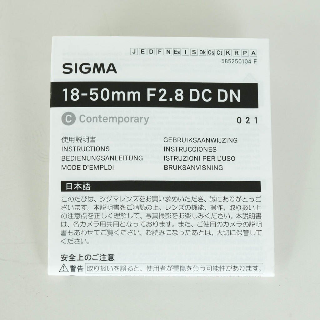 SIGMA 18-50mm F2.8 DC DN｜Contemporary [ソニーE用]