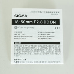 SIGMA 18-50mm F2.8 DC DN｜Contemporary [ソニーE用]