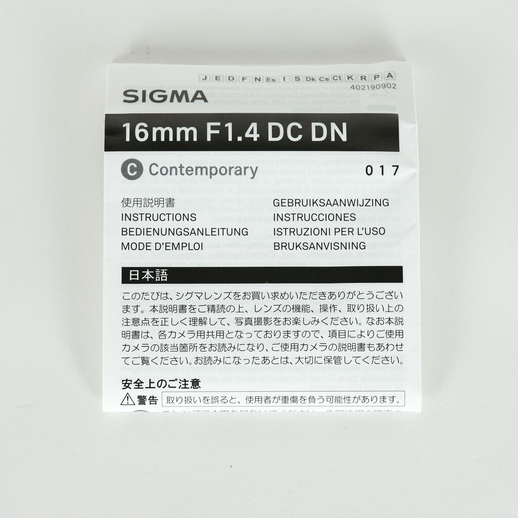 SIGMA 16mm F1.4 DC DN｜Contemporary [マイクロフォーサーズ用]