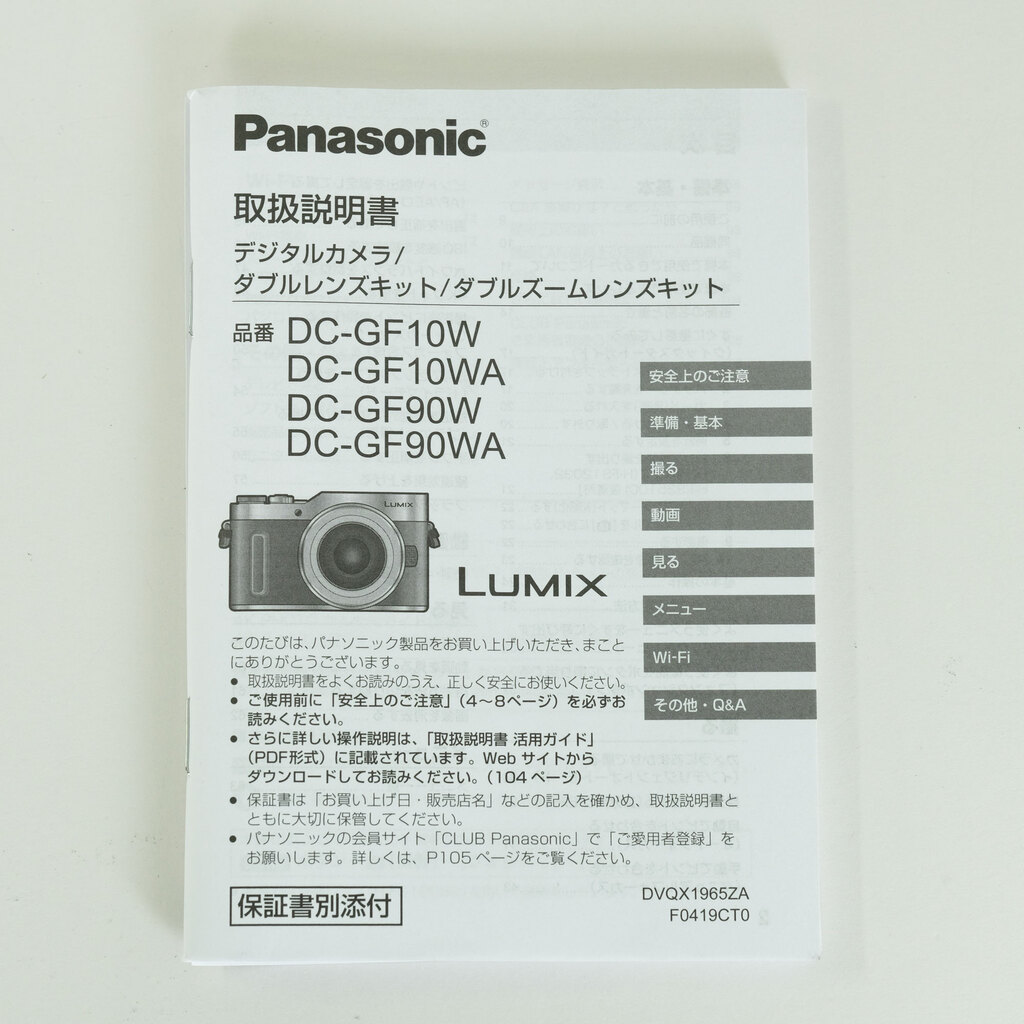 Panasonic LUMIX DC-GF10 ボディ オレンジ