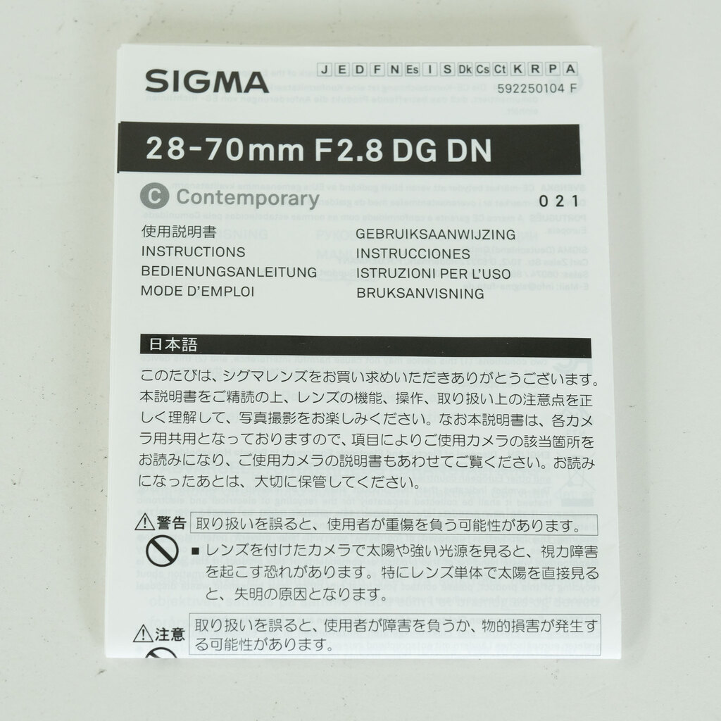 SIGMA 28-70mm F2.8 DG DN ｜Contemporary[ソニーE用]