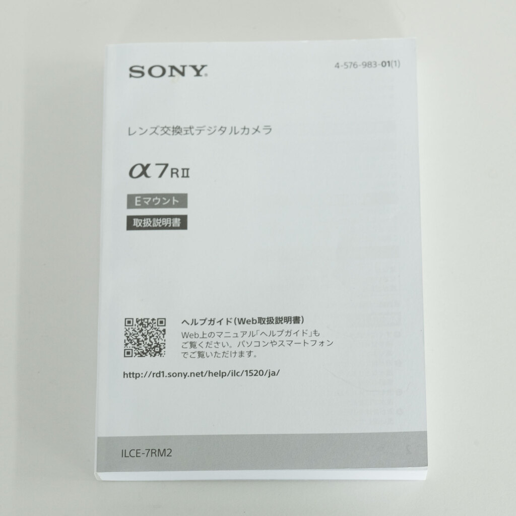 SONY α7R II（ILCE-7RM2）