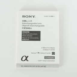 SONY E 50mm F1.8 OSS SEL50F18