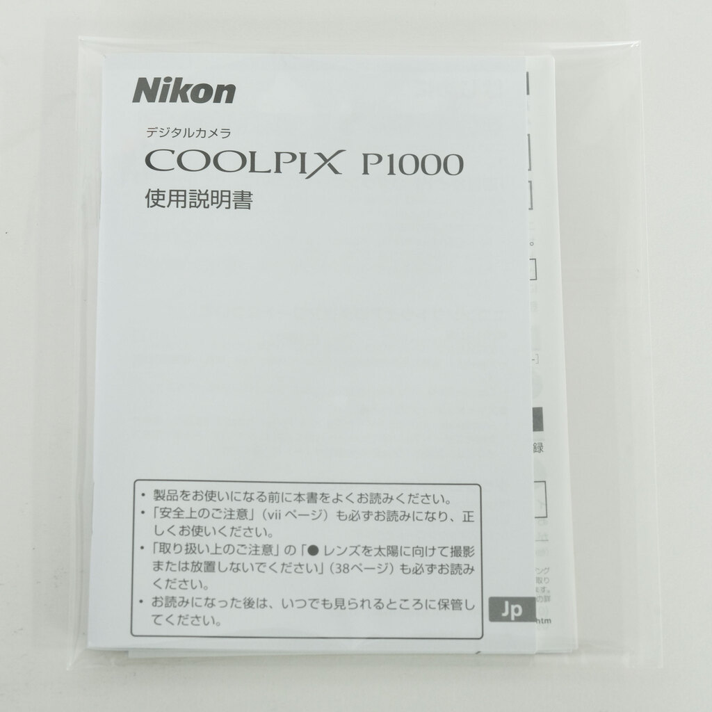 Nikon COOLPIX P1000