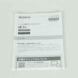 SONY α7 IV（ILCE-7M4）