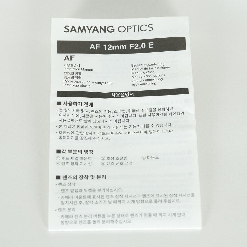 SAMYANG AF 12mm F2.0 E (ソニーE用）