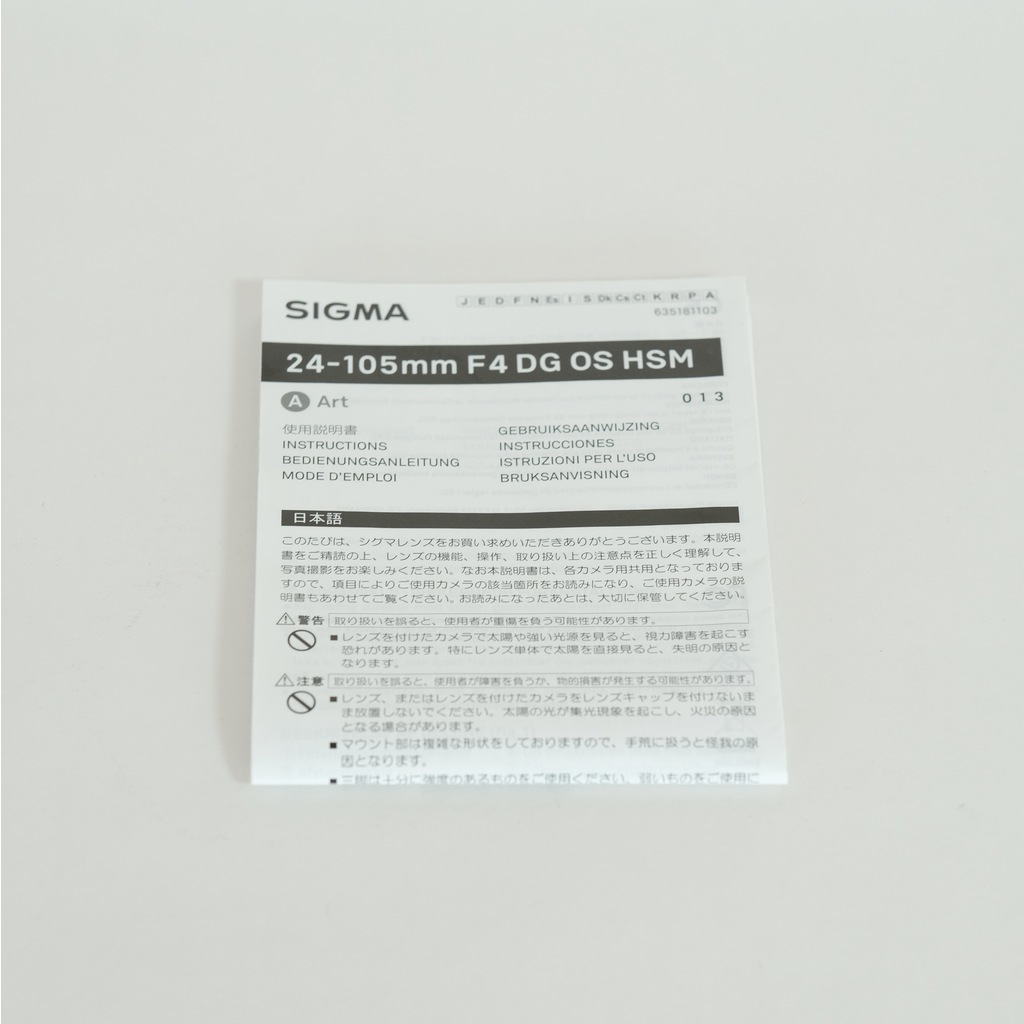 SIGMA 24-105mm F4 DG OS HSM｜Art [ニコン用]