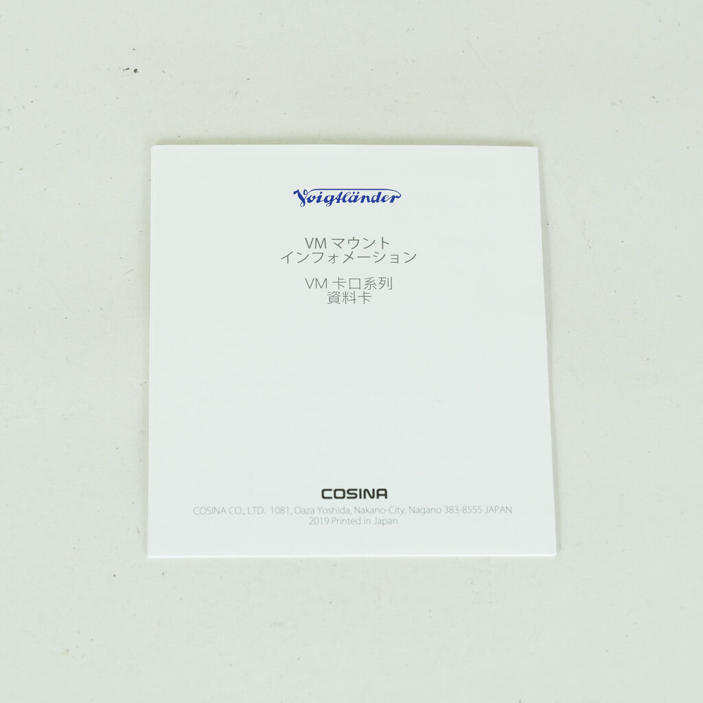 コシナ フォクトレンダー HELIAR classic 50mm F1.5 VM