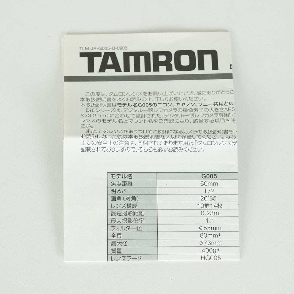 TAMRON SP 60mm F2 DiII MACRO 1:1/Model G005N(ニコン用) TAMRON SP 60mm F2 DiII MACRO 1:1/Model G005N(ニコン用)