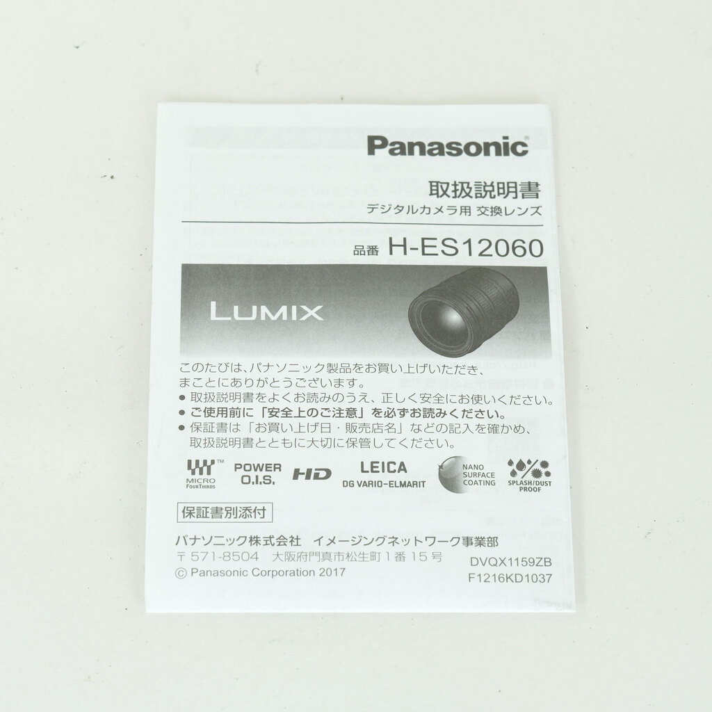 Panasonic LEICA DG VARIO-ELMARIT 12-60mm / F2.8-4.0 ASPH. / POWER O.I.S.