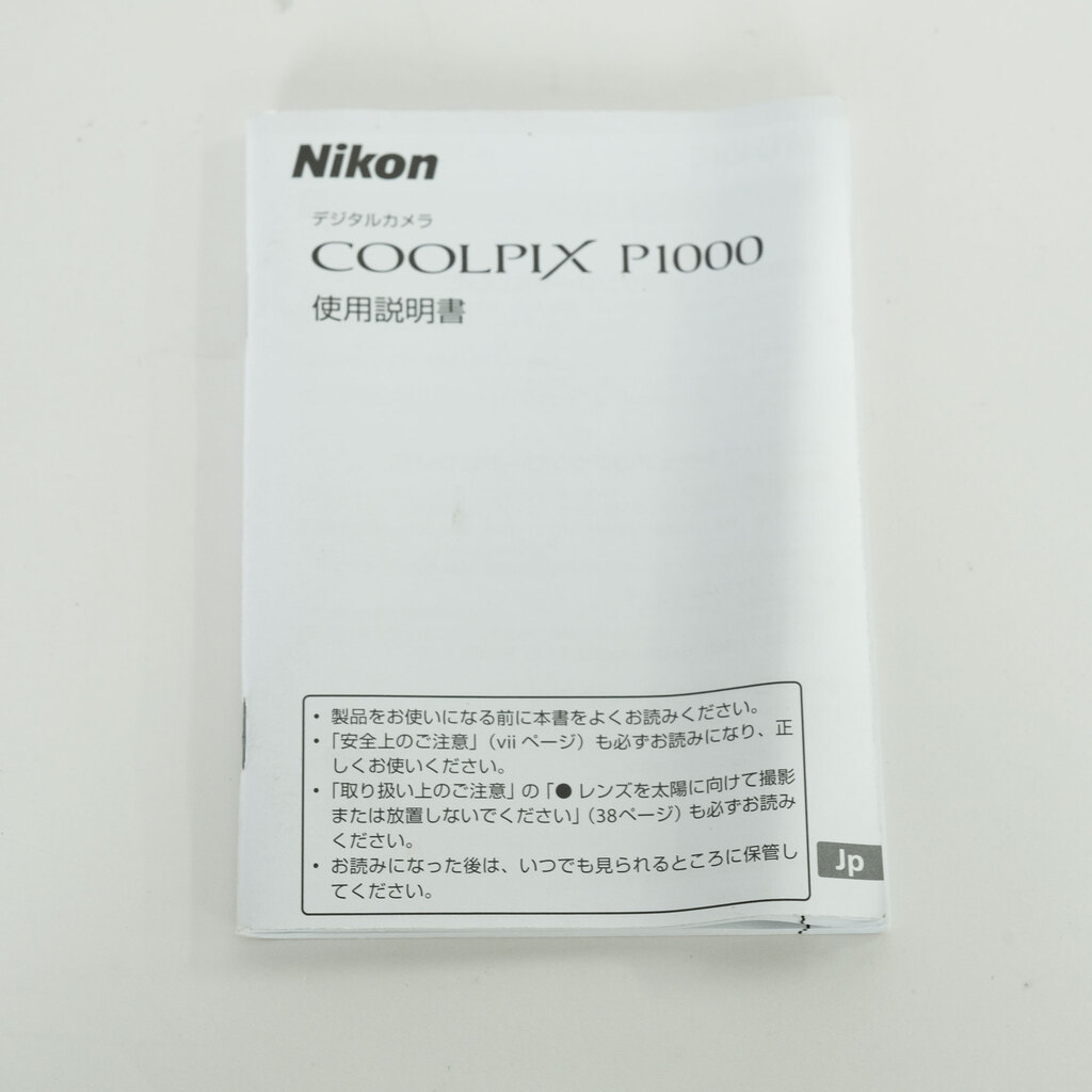 Nikon COOLPIX P1000