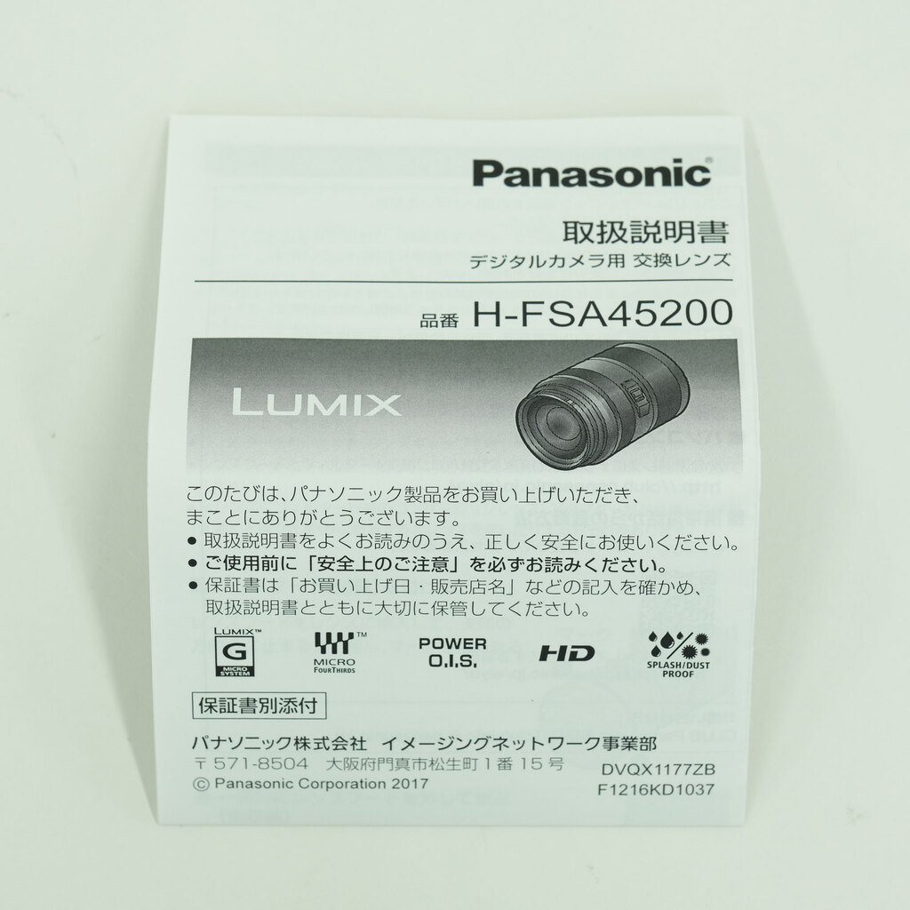 Panasonic LUMIX G VARIO 45-200mm / F4.0-5.6 II / POWER O.I.S. Panasonic LUMIX G VARIO 45-200mm / F4.0-5.6 II / POWER O.I.S.
