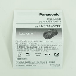 Panasonic LUMIX G VARIO 45-200mm / F4.0-5.6 II / POWER O.I.S. Panasonic LUMIX G VARIO 45-200mm / F4.0-5.6 II / POWER O.I.S.
