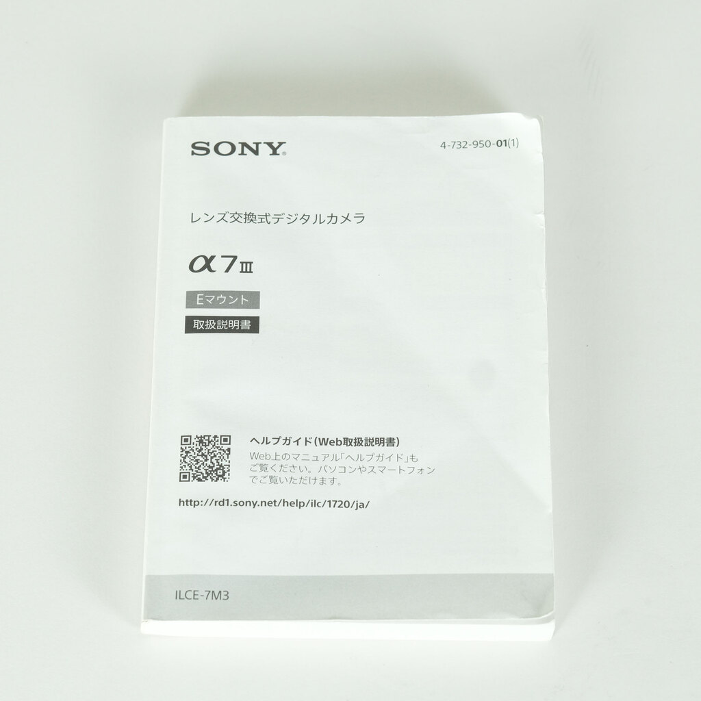 SONY α7 III（ILCE-7M3）