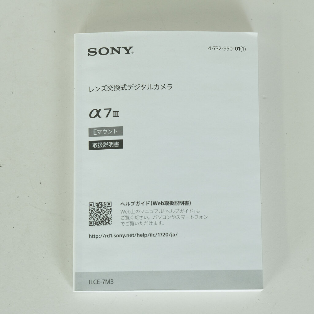 SONY α7 III（ILCE-7M3）