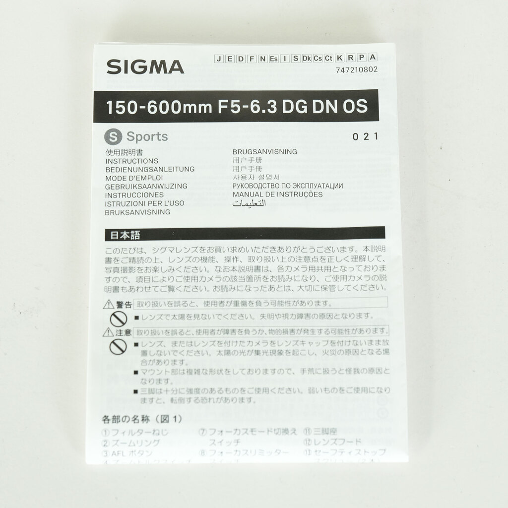 SIGMA 150-600mm F5-6.3 DG DN OS｜Sports [ソニーE用]