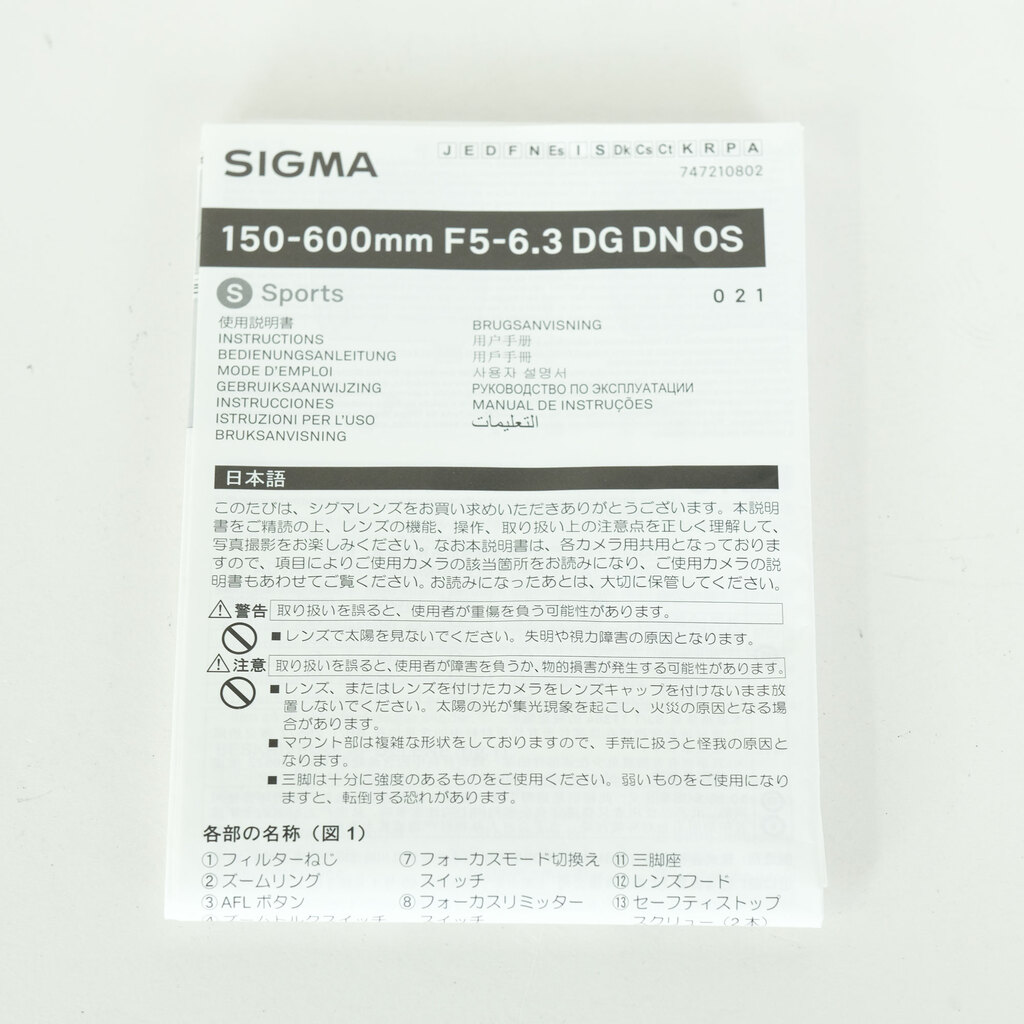 SIGMA 150-600mm F5-6.3 DG DN OS｜Sports [ソニーE用]