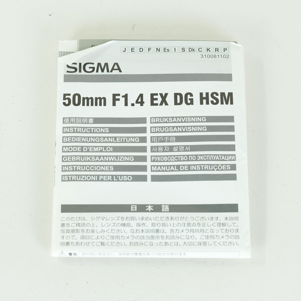 SIGMA 50mm F1.4 EX DG HSM (キヤノンEF用)