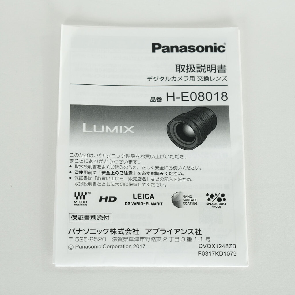 Panasonic LEICA DG VARIO-ELMARIT 8-18mm / F2.8-4.0 ASPH. Panasonic LEICA DG VARIO-ELMARIT 8-18mm / F2.8-4.0 ASPH.