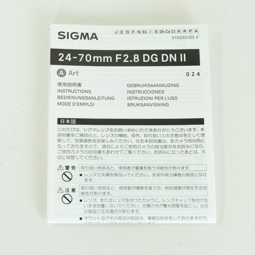 SIGMA 24-70mm F2.8 DG DN II｜Art [ソニーE用]