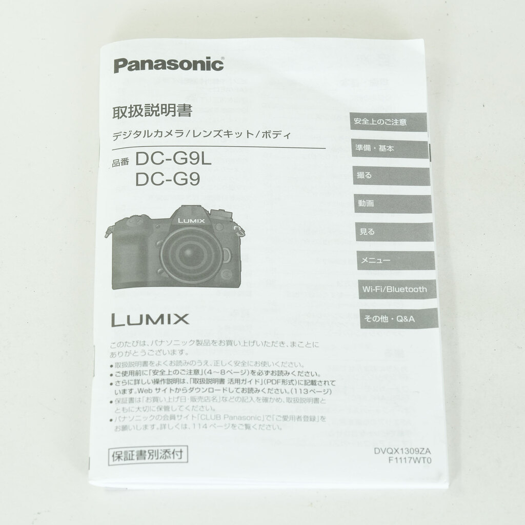 Panasonic LUMIX DC-G9 PRO