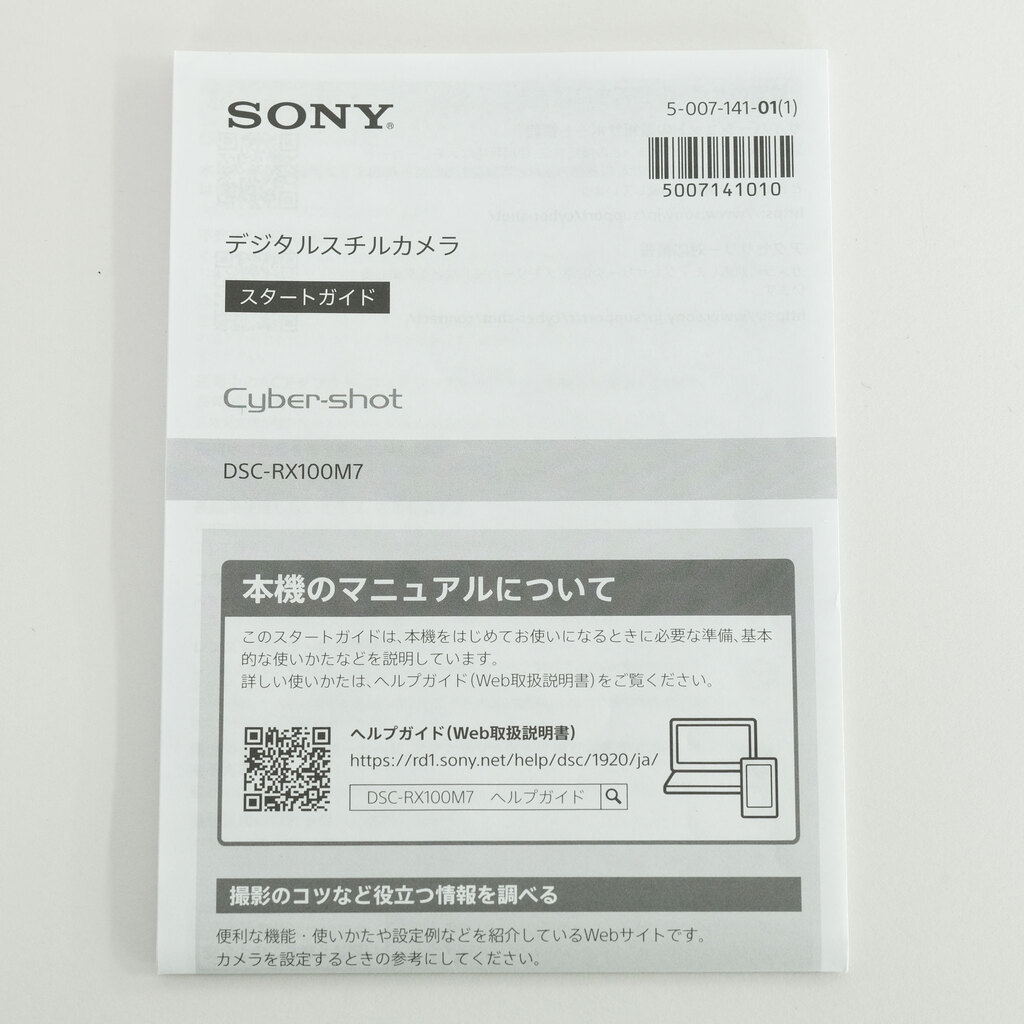 SONY Cyber-shot DSC-RX100M7 SONY Cyber-shot DSC-RX100M7