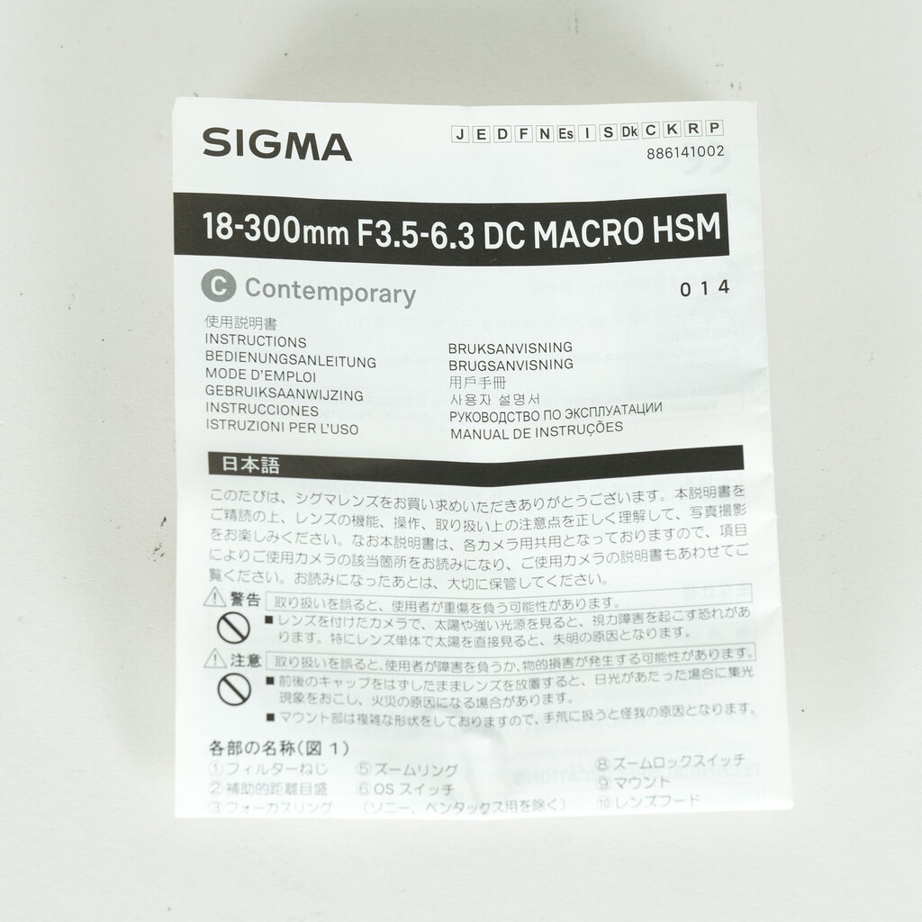 SIGMA 18-300mm F3.5-6.3 DC MACRO OS HSM｜Contemporary [キヤノンEF用]