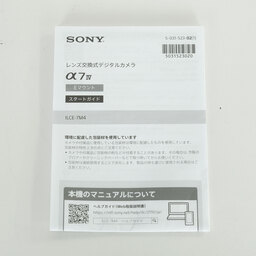 SONY α7 IV（ILCE-7M4）