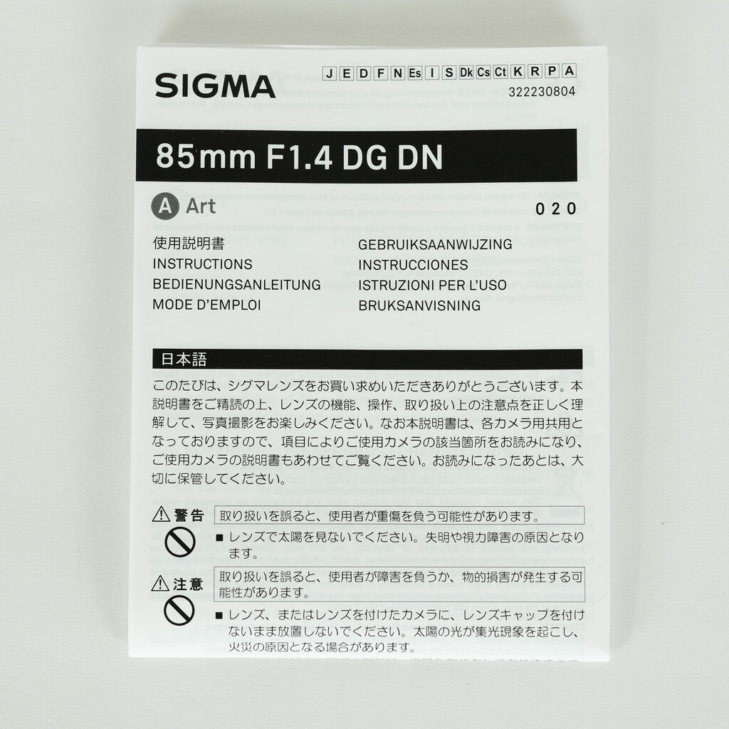 SIGMA 85mm F1.4 DG DN｜Art [ライカL用]