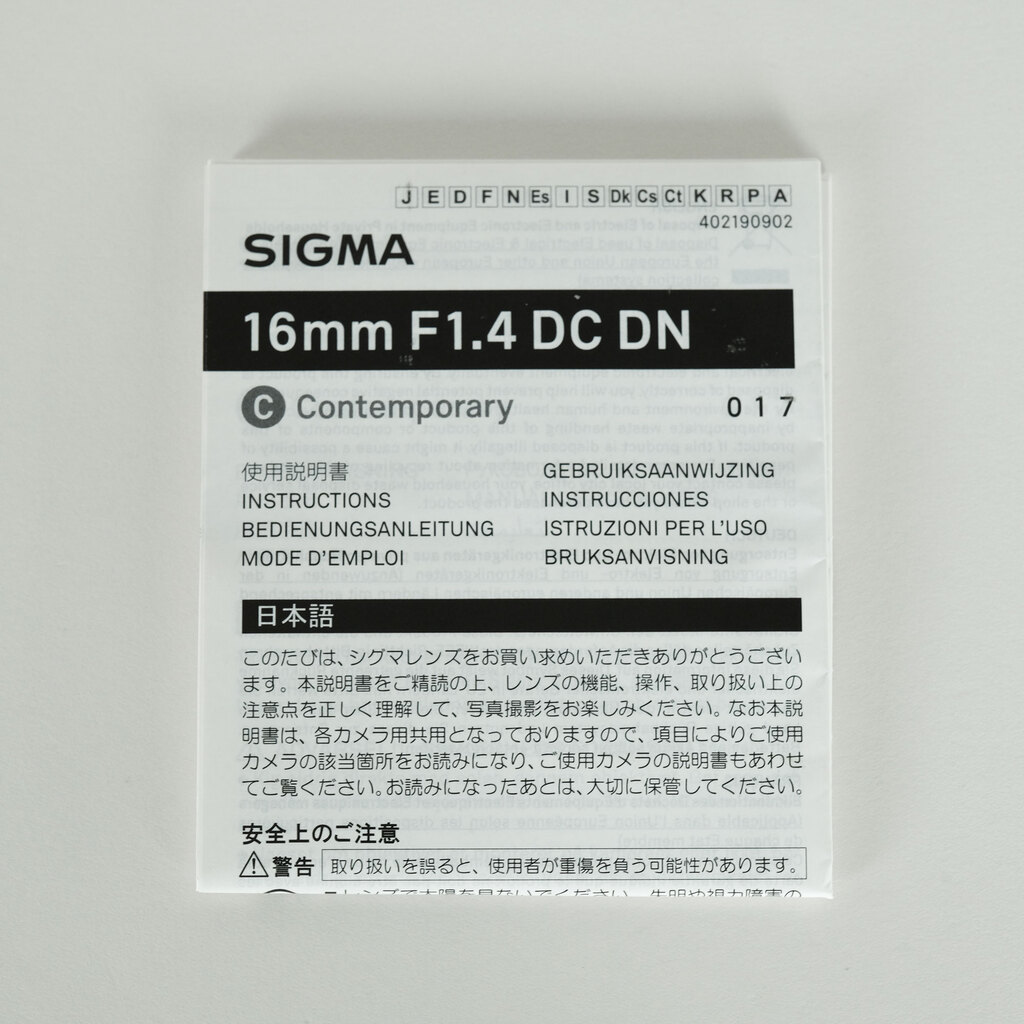 SIGMA 16mm F1.4 DC DN｜Contemporary [ソニーE用]