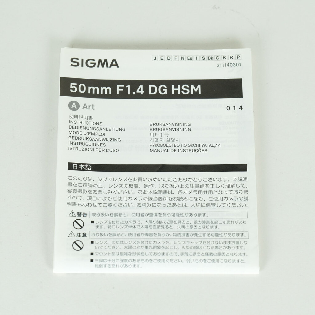SIGMA 50mm F1.4 DG HSM｜Art [キヤノン用]