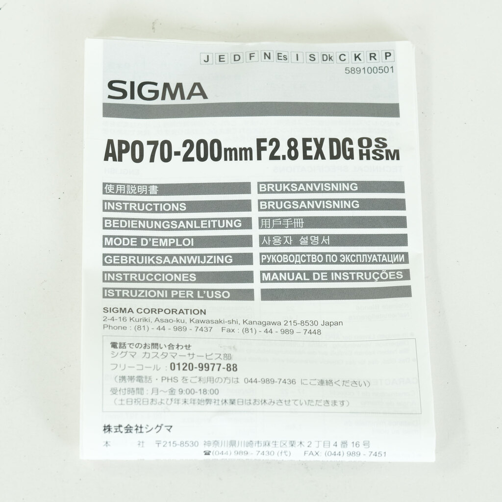 SIGMA APO 70-200mm F2.8 EX DG OS HSM (キヤノンEF用)