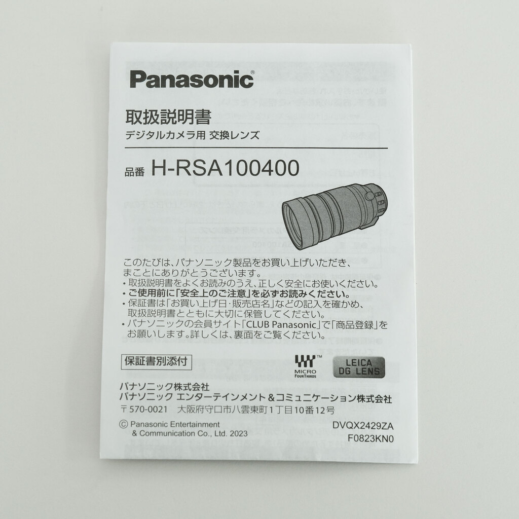 Panasonic LEICA DG VARIO-ELMAR 100-400mm / F4.0-6.3 II ASPH. / POWER O.I.S.