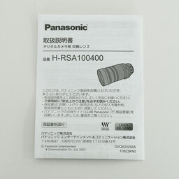 Panasonic LEICA DG VARIO-ELMAR 100-400mm / F4.0-6.3 II ASPH. / POWER O.I.S.