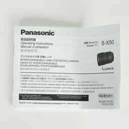 Panasonic LUMIX S PRO 50mm F1.4