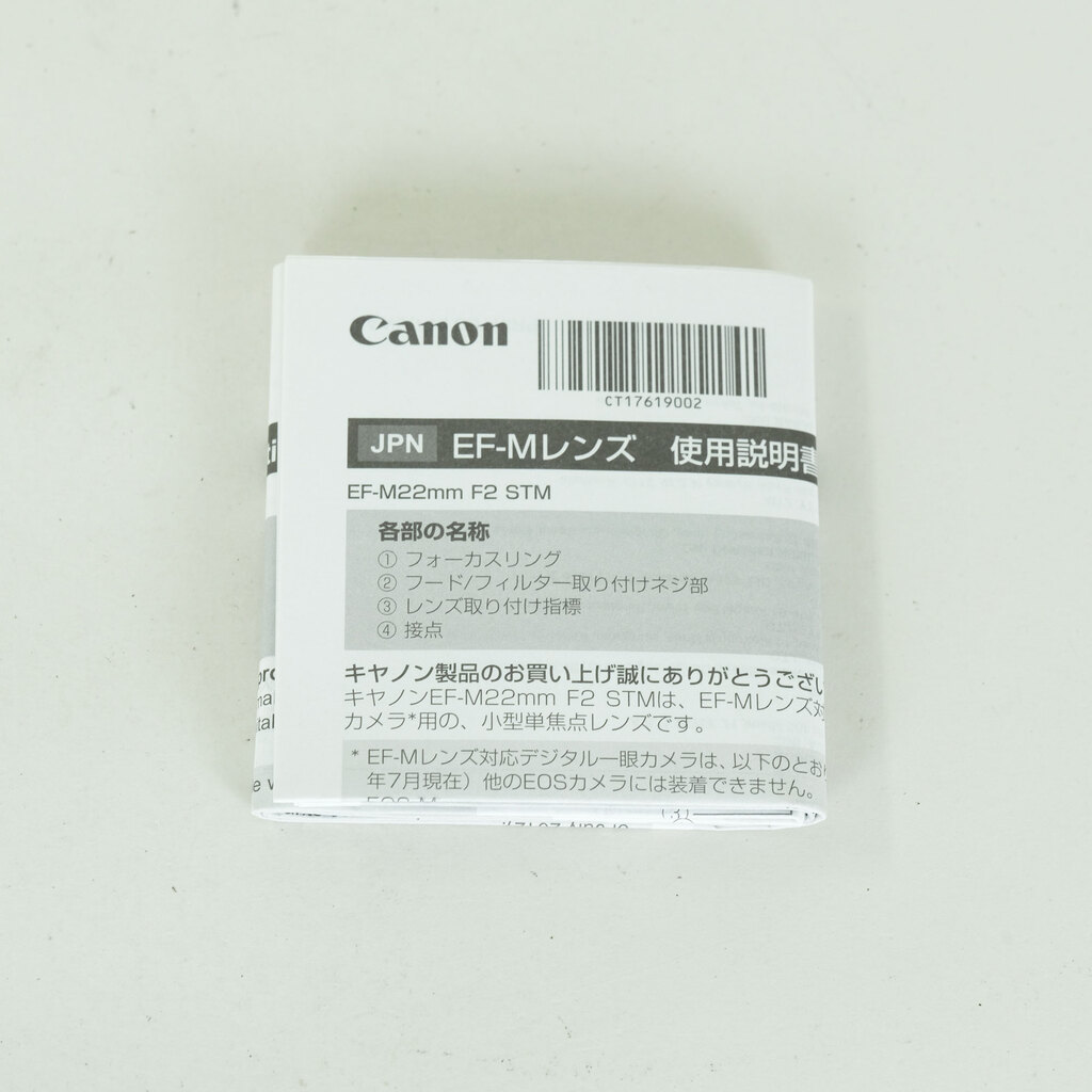 Canon EF-M22mm F2 STM