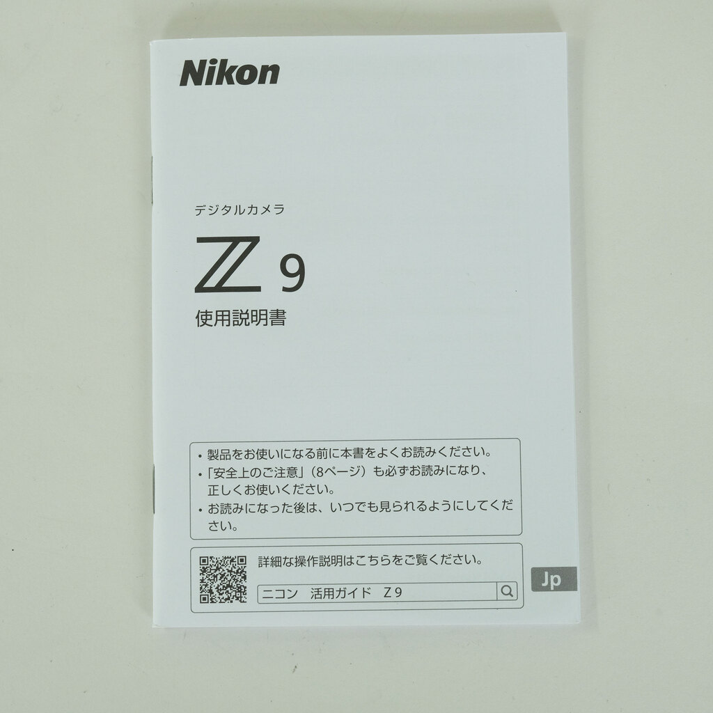 Nikon Z9