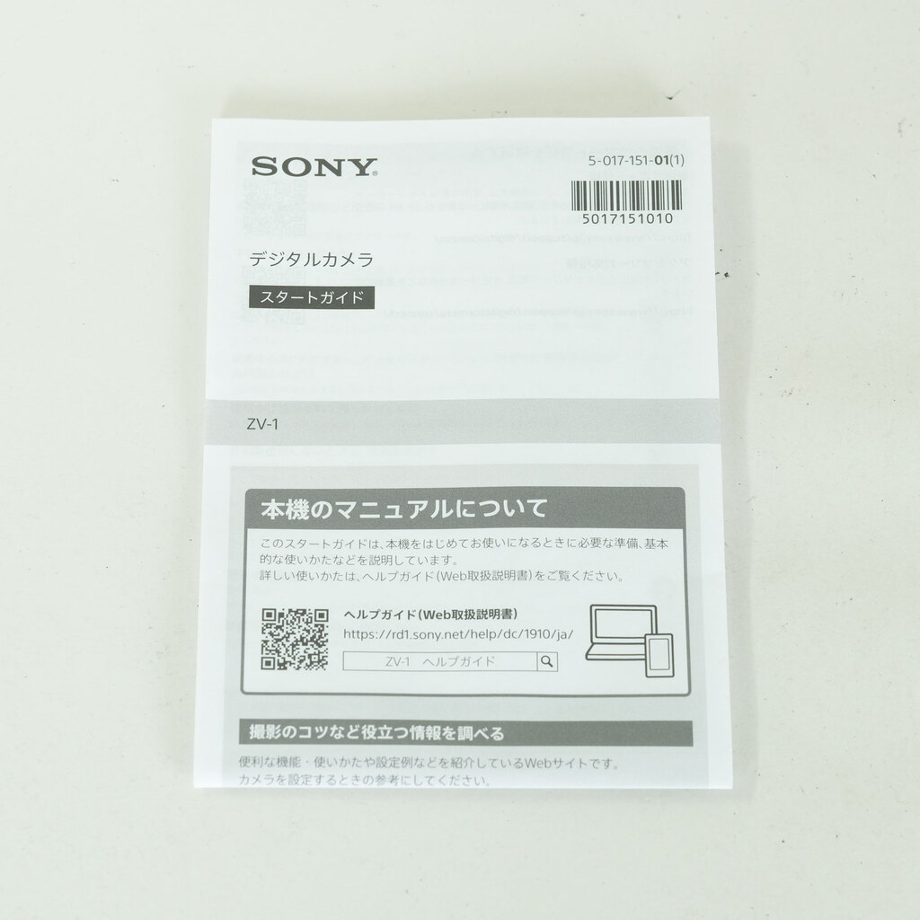 SONY VLOGCAM ZV-1G B シューティンググリップキット ブラック