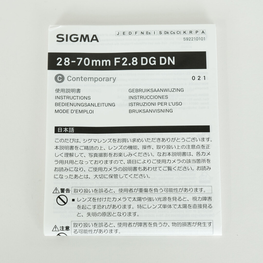 SIGMA 28-70mm F2.8 DG DN ｜Contemporary[ソニーE用]