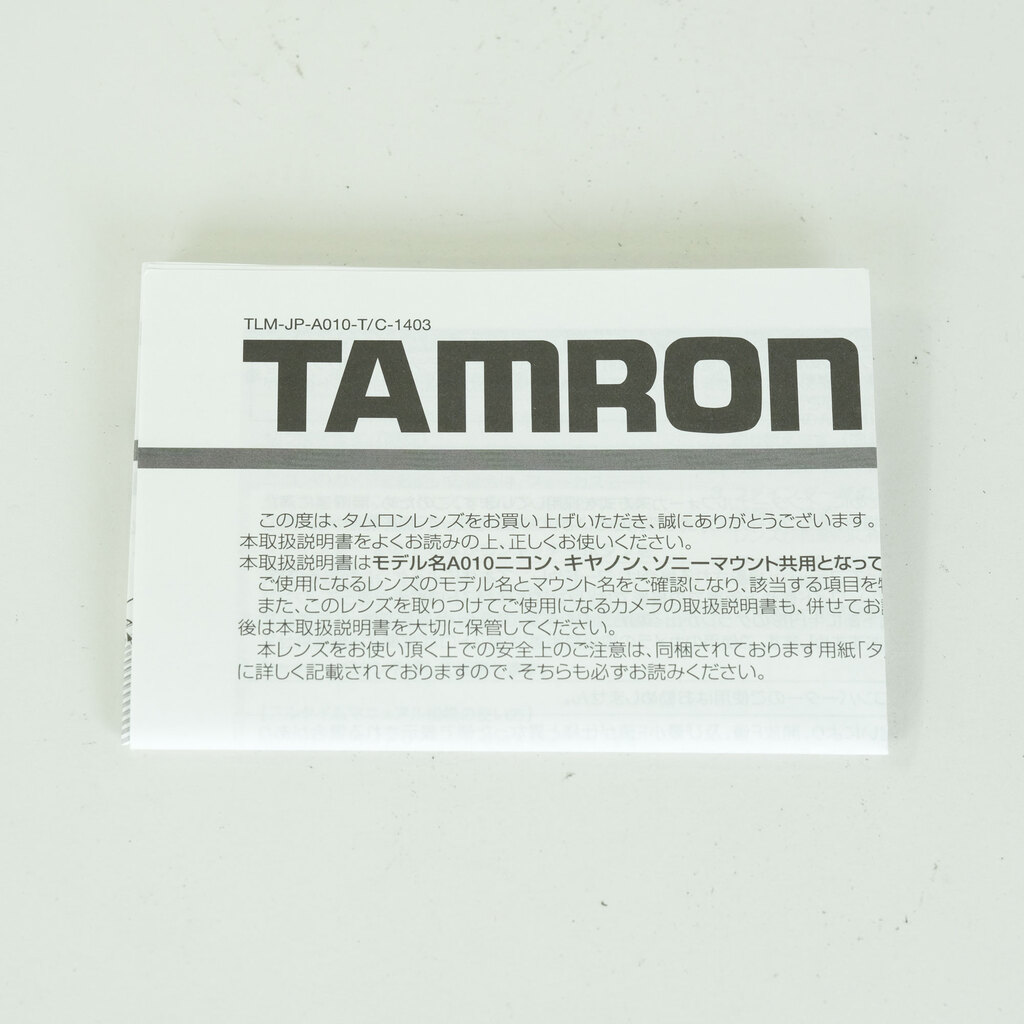 TAMRON 28-300mm F/3.5-6.3 Di VC PZD (Model A010) [キヤノンEF用]