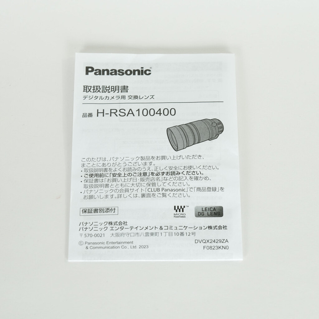 Panasonic LEICA DG VARIO-ELMAR 100-400mm / F4.0-6.3 II ASPH. / POWER O.I.S.