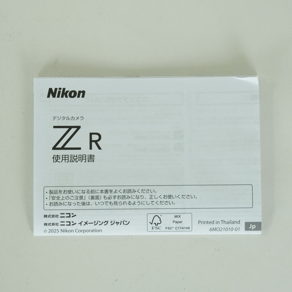 Nikon ZR