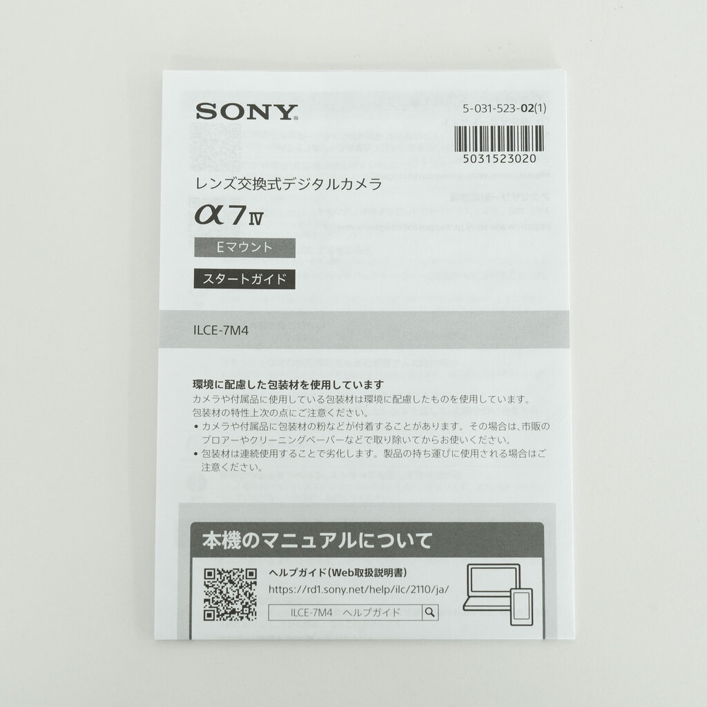 SONY α7 IV(ILCE-7M4) SONY α7 IV(ILCE-7M4)